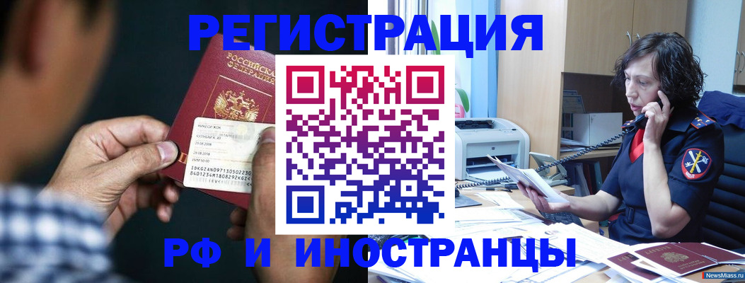 где прописаться в Мончегорске