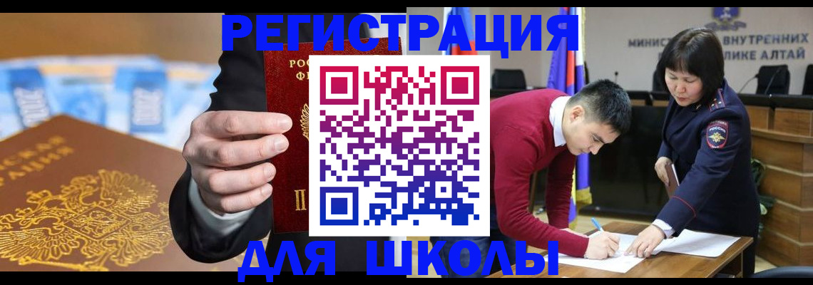 купить прописку в Мончегорске